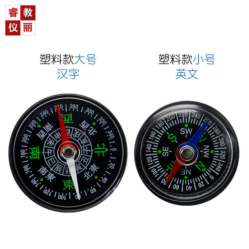 不锈钢金属指南针直径 6cm指北磁针儿童科学户外迷你罗盘实验器材 - 图2