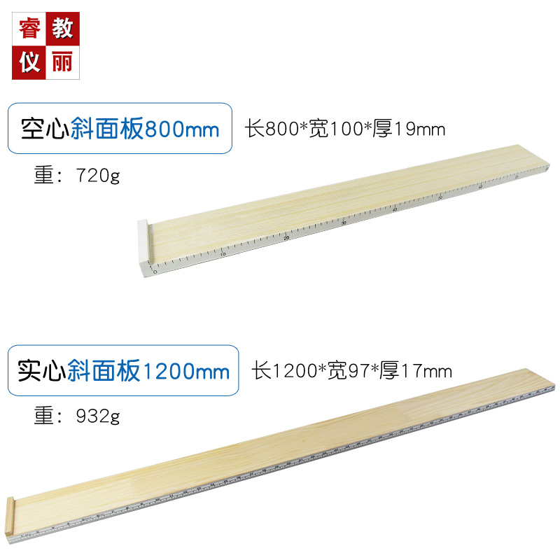 测量物体平均速度 长木板1200 800mm 斜面小车木块金属片力学实验 - 图0