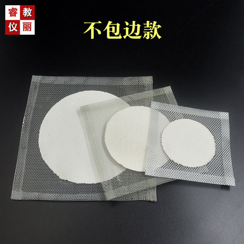 石棉网大号陶土网化学酒精灯加热12.5/15/20cm教学实验器材隔热网 - 图2
