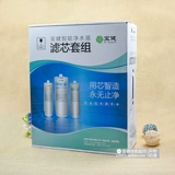 15 дней FA Baojian Smart Water Filter Equactic Установите три аксессуара фильтрования элемента алюминиевый углерод