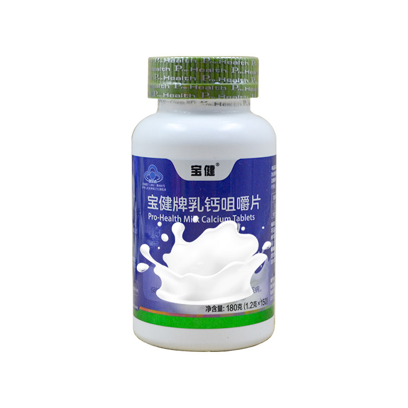 宝健牌乳钙咀嚼片150片/瓶官方正品北京宝健大瓶装酸奶味,淘宝优惠券,粉丝福利购,淘宝优惠卷