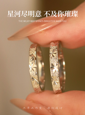 满天星情侣戒指男女款一对