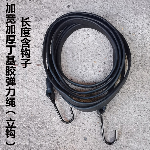 加宽加厚丁基胶弹力绳扁带绳摩托电动车尾箱捆绑带快递送货绳子 - 图2