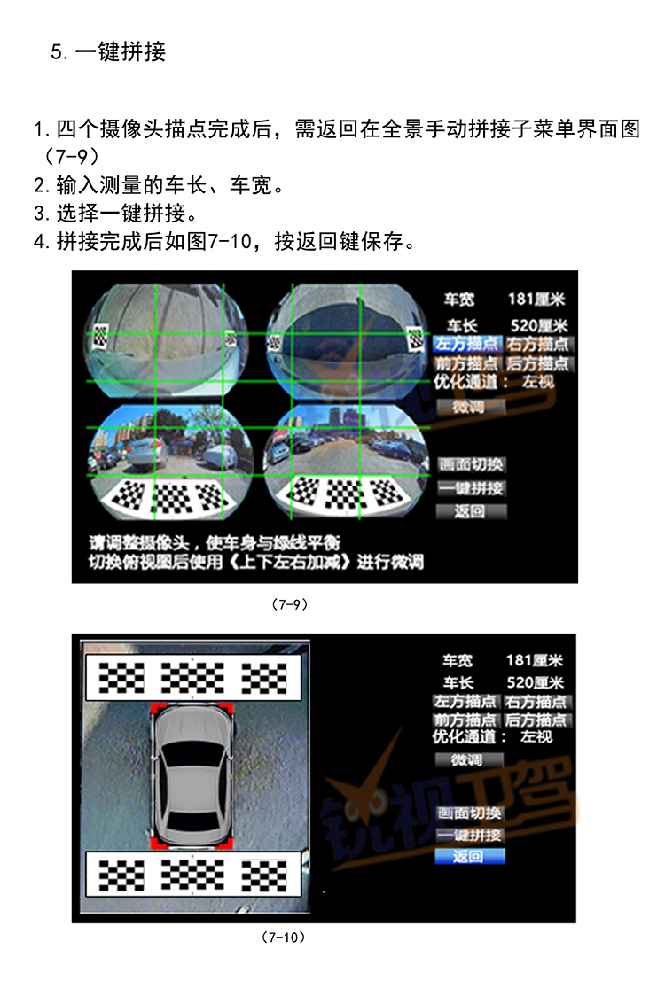 360度全景调试布摄像头影像系统拼接标定调较正棋盘格两短两长布 - 图2