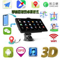 Navigateur GPS pour voiture et camion Android 7 pouces interconnexion de téléphone portable WIFI met automatiquement à jour le positionnement Amap Baidu WeChat