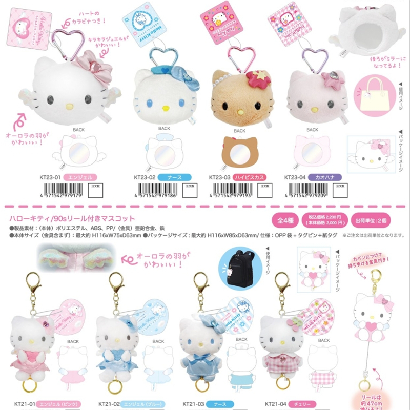 7月预售 日本三丽鸥NIC 爱神天使系列爱心Kitty 挂件钥匙扣包包 - 图3