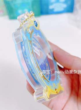 三丽鸥徽章吧唧保护套壳收纳展示
