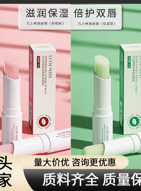 凡士林润唇膏补水保湿变色唇膜