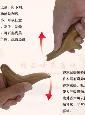 臂部全身多功能香木按摩棒