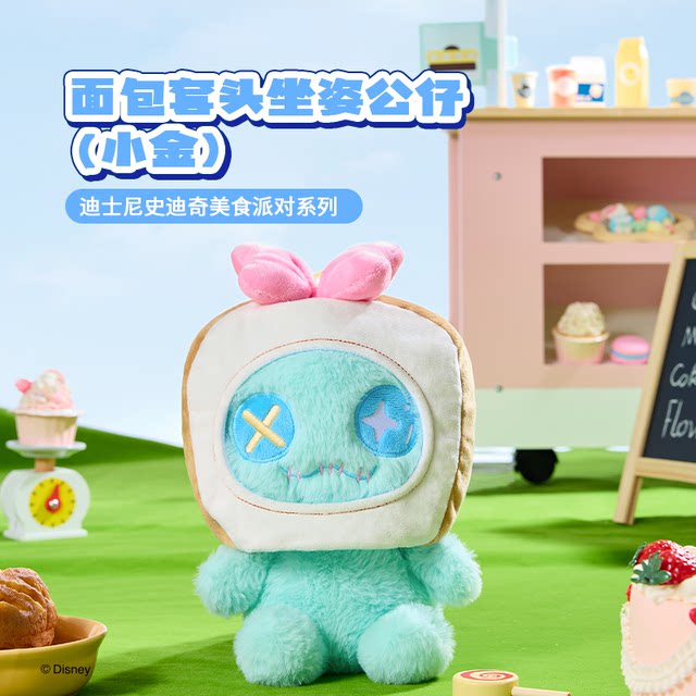 MINISO Disney Stitch Food Party Series Bun Cooking Chef Sitting Doll Cute