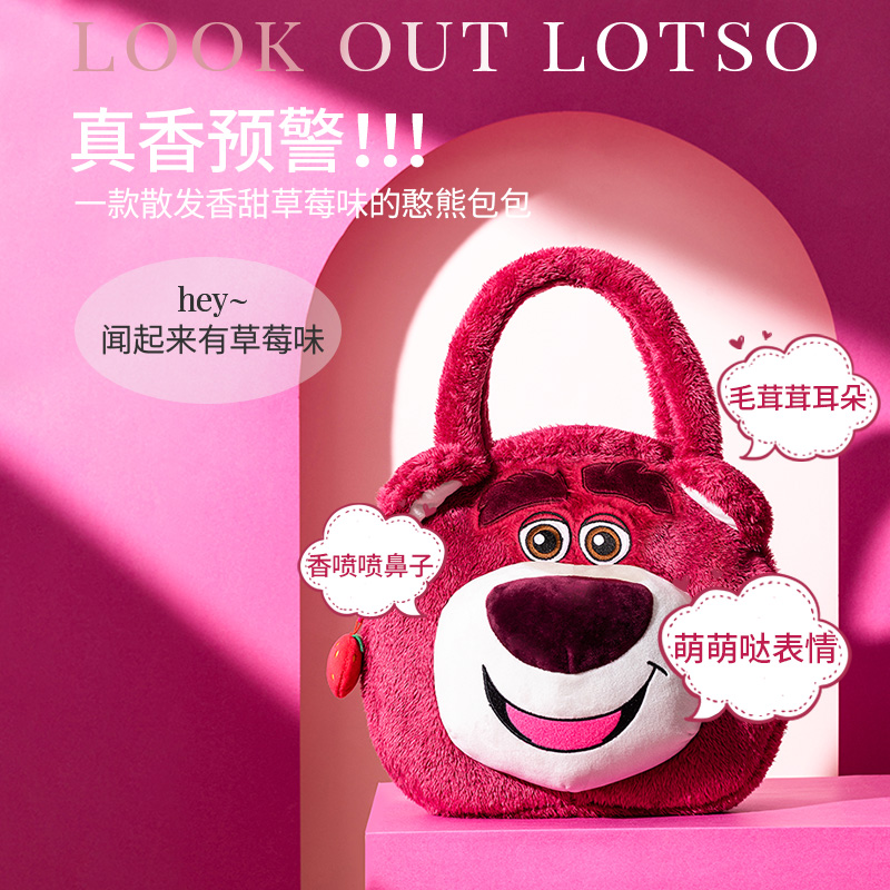 MINISO名创优品草莓熊系列草莓香味萌脸单肩包毛绒斜跨女生手提包 - 图1