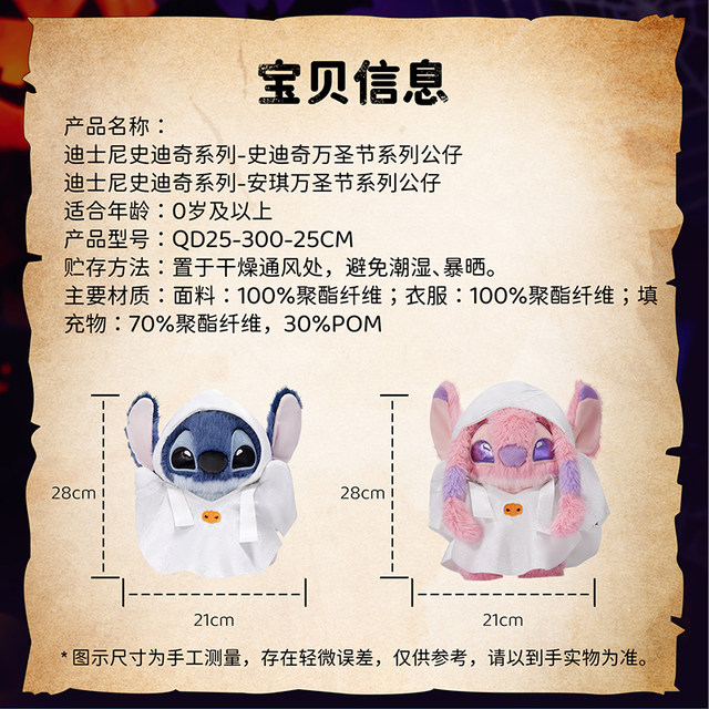 MINISO Disney Stitch Series-Stitch Halloween Series Dolls Angel Dolls
