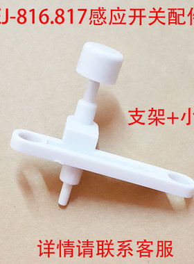 感应点动开关元扬萃茶机奶盖机