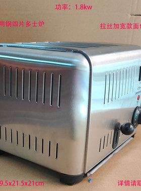 面包机吐司机商用烤馍机