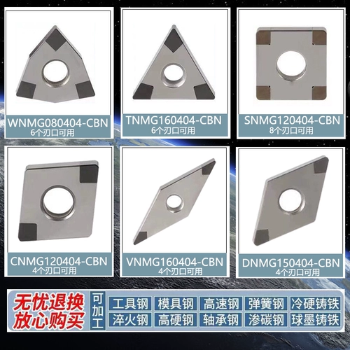 Vajrayana Cbn Boron Nitride Super Hard Digital Blade Tnmg WNMG гасит сталь стальной сталь.