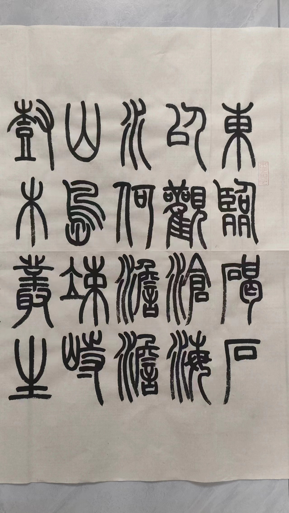 字画书法定制手写真迹毛笔字题字名人篆隶行书办公室客厅装饰挂画 - 图0