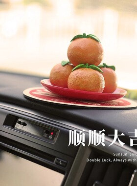 陶瓷柿子一路大吉车载摆件