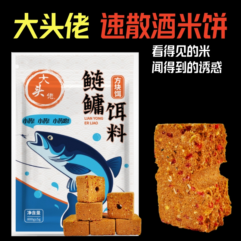 大头佬鲢鳙方块饵料翻板钩爆炸钩海竿抛竿专用钓鱼糠饼鱼饵窝料-图0