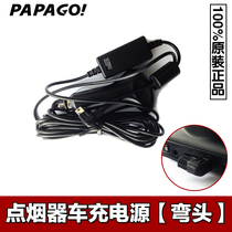 PAPAGO GOSAFE 268260150730730P 200 recorder original power cord elbow