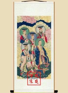 十方灵宝救苦天尊画像神霄九宸上帝画像神霄九宸大帝画像明代水陆