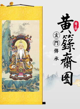 新款三清祖师画像太上老君灵宝