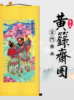 猛烈铁元帅火德谢天君宁任二天君仁圣康元帅雷石元帅水陆画