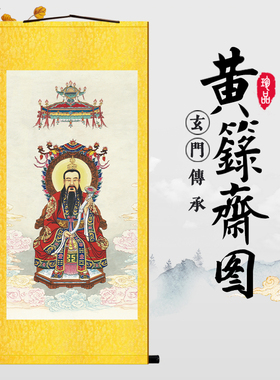 道家三清祖师画像元始道德灵宝