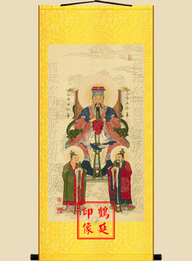鹤延道人高清水陆画四御大帝画像