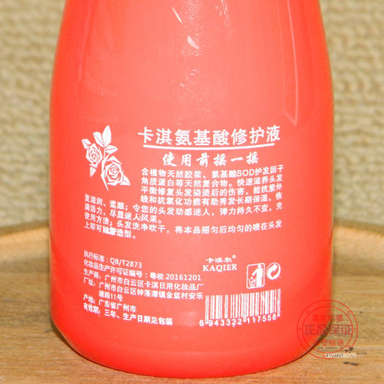 Khaki Amino Acid Repair Solution Nutrient Water Spray Hydrating Moisturizing Smoothing Smoothing Liquid Refreshing and non-greasy