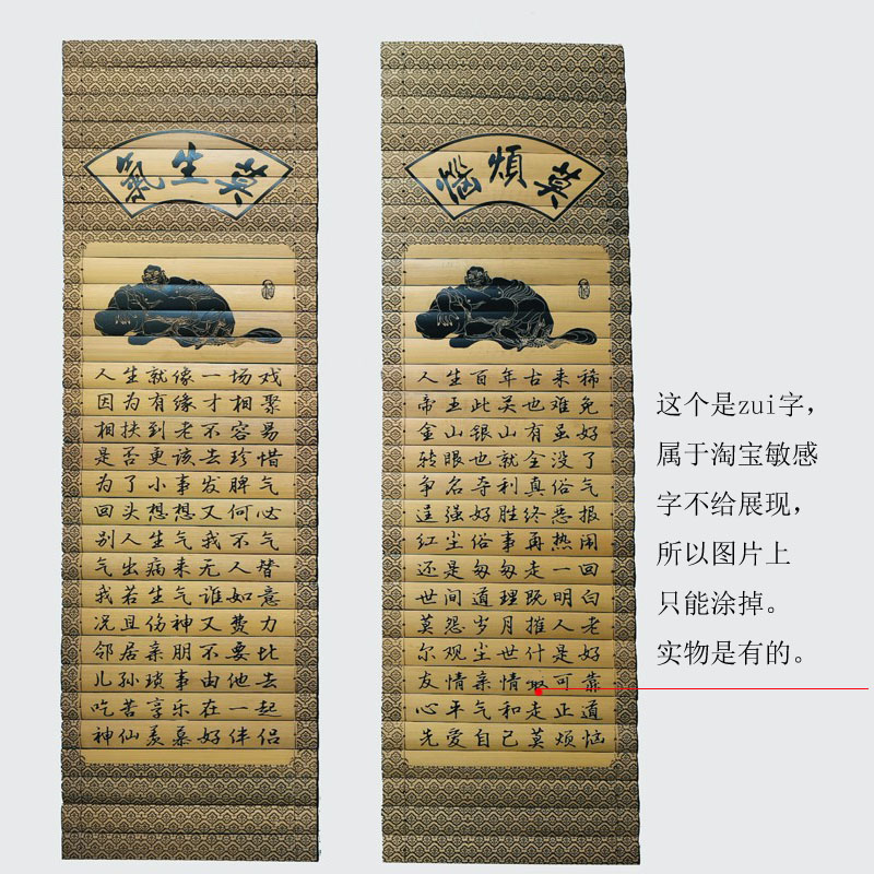 客厅装饰画竹简字画书法竖向挂画刻字莫生气莫烦恼百福纵向竖向 - 图0