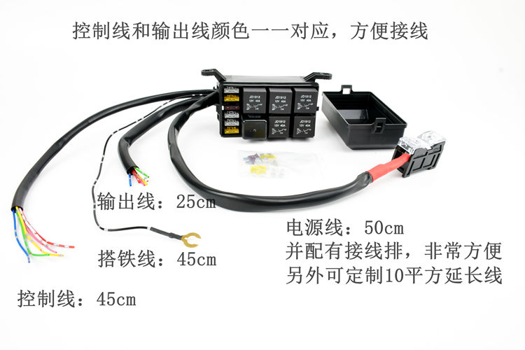 6路继电器模块6路保险盒中控盒带线游轮商务车继电器盒汽车改装-图1