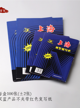 复写纸拷贝描图拓印漆画漆艺材料