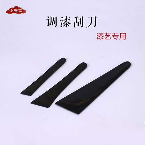 牛角刮刀天然牛角楸牛角刮板刮刀调漆刀大漆腰果漆工具漆艺材料 - 图2