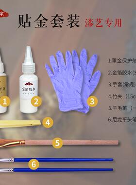 佛像贴金修复材料工具套装