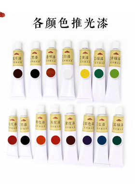 天然清漆精滤小管分装金缮修复