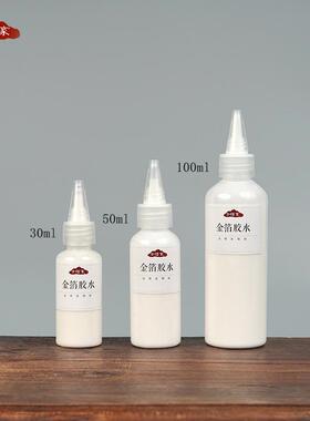金箔胶贴金专用手工贴金箔绘画漆艺佛像工艺品装饰粘性好胶水