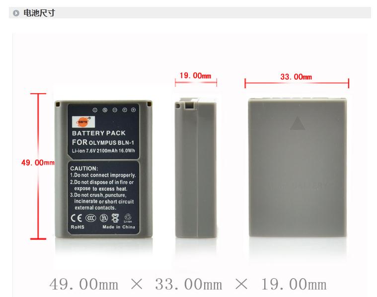 三皇冠 蒂森特 奥林巴斯 OMD EM5 E-M5 EM1 EP-5 相机锂电池BLN-1 - 图0