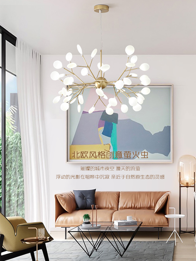 萤火虫吊灯北欧风轻奢现代简约客厅灯具创意个性餐厅浪漫卧室灯饰,淘宝优惠券,粉丝福利购,淘宝优惠卷