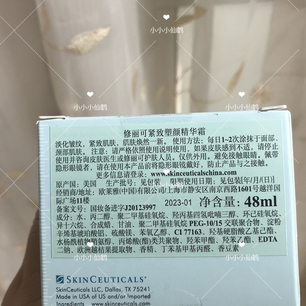 专柜正品防伪杜克抗糖化无龄面霜修丽可age紧致塑颜精华霜玻色因 - 图2