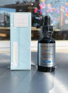 专柜正品修丽可多肽抗皱精华