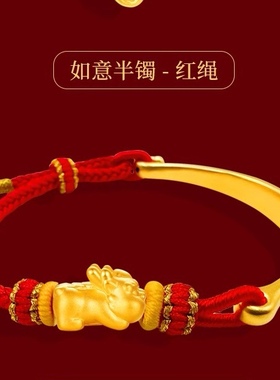 999足金包银如意半镯礼物黄金手链女款转运珠貔貅X送女友老婆闺蜜