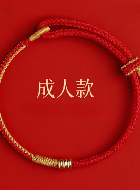 马本命年红绳手链亲子款情侣款手工编织绳红色手绳儿童护身符礼物