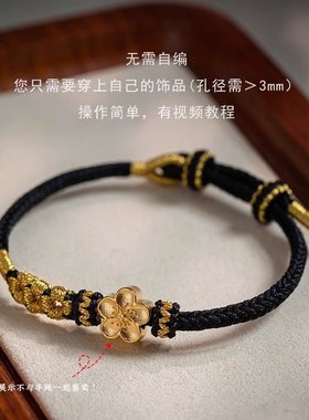 女款桃花结手绳半成品可穿DIY金配饰转运珠路路通手链精致手工I