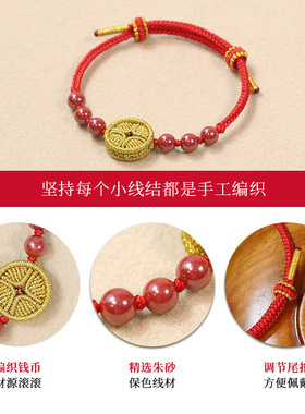 纯手工钱币编织手绳本命年红绳手链朱砂手编铜钱小众设计小红绳