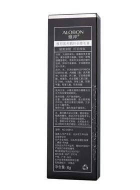 雅邦黑天鹅纤长睫毛膏防水持久