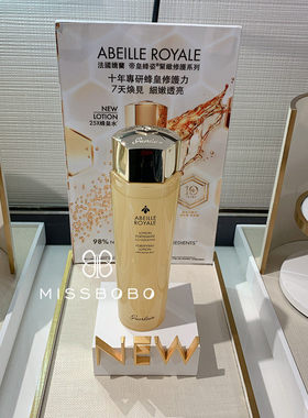20年新版 ! 帝皇蜂姿赋妍紧肤水柔肤水150ml修护滋润保湿补水