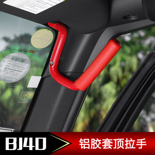 北京bj40l改装车顶拉手北汽bj40lPLUS顶棚拉手上车门扶手越野配件 - 图0