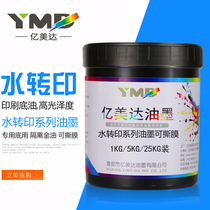 100 million Meida Inks Cryogenic Water Transfer of Tear Film Water Transfer Ink Wine Bottle Flower Paper With Manufacturer Direct