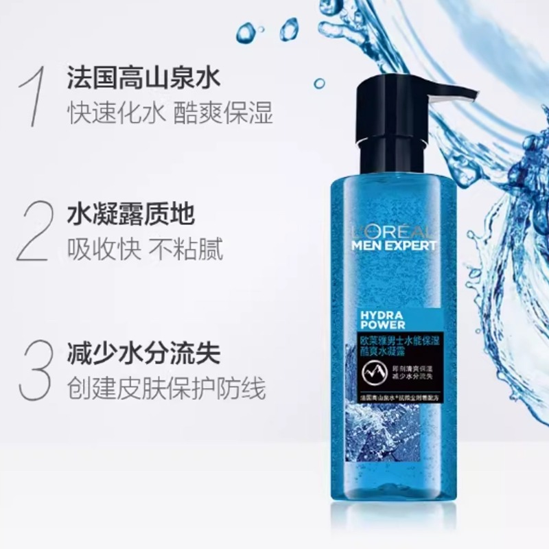 欧莱雅男士水能保湿酷爽水凝露爽肤水补水保湿须后水50ml120m正品