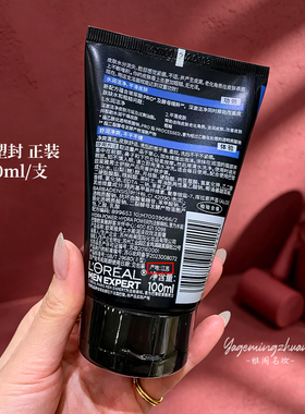 欧莱雅男士洗面奶水能润泽双效